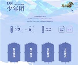 专属剧情天龙八部私服。